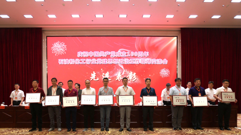 蘇化集團榮獲 “全國石油和化工行業(yè)黨建思想政治工作先進單位”稱號 顧家立獲“全國石油和化工行業(yè)優(yōu)秀思想政治工作者”榮譽稱號