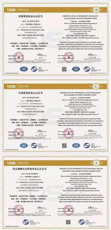 寧夏華御獲得“三合一”管理體系認(rèn)證
