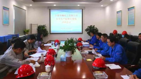 寧夏華御順利通過(guò)“安全生產(chǎn)標(biāo)準(zhǔn)化二級(jí)企業(yè)”評(píng)審