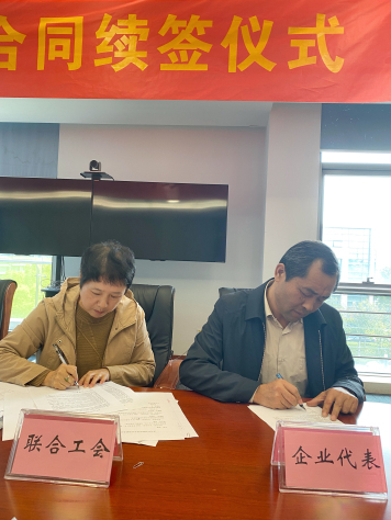 蘇化科技園聯(lián)合工會(huì)會(huì)員代表大會(huì)召開