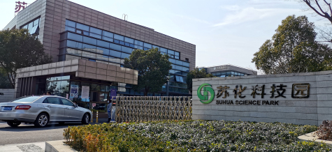 蘇化科技園“四個(gè)到位”   助力企業(yè)有序復(fù)工