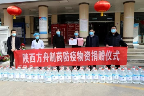 戰(zhàn)疫情——方舟制藥緊急轉產(chǎn)，首批產(chǎn)品捐一線