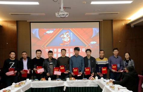 凝心聚力，共謀新年新發(fā)展 ——2020年寧夏華御迎新春茶話會