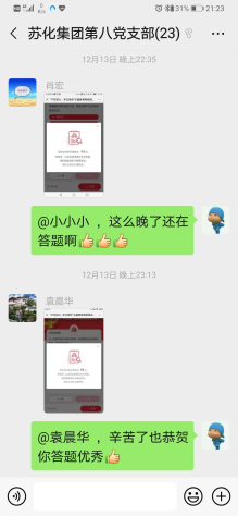 曬一曬集團黨委主題教育網(wǎng)絡答題成績單