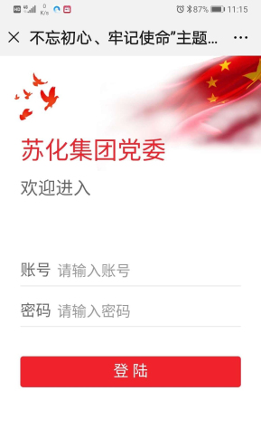 曬一曬集團黨委主題教育網(wǎng)絡答題成績單