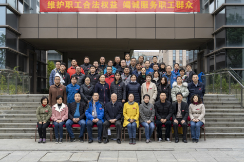 集團(tuán)工會順利召開換屆選舉會員代表大會