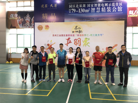 乒羽飛揚(yáng) 活力四射