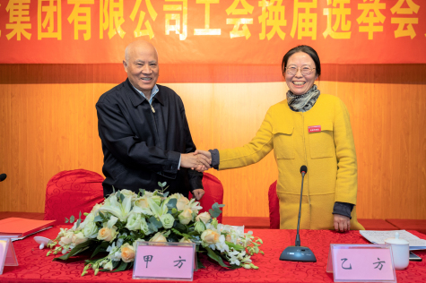 集團(tuán)工會順利召開換屆選舉會員代表大會