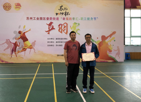 乒羽飛揚(yáng) 活力四射