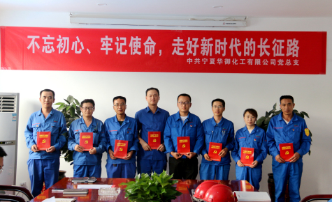 不忘初心、牢記使命，走好新時代的長征路