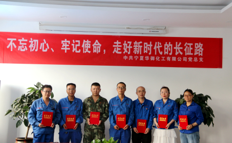 不忘初心、牢記使命，走好新時代的長征路