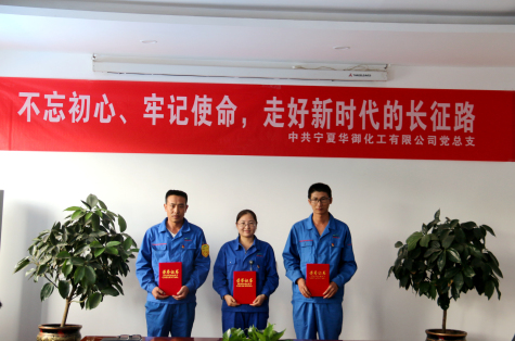 不忘初心、牢記使命，走好新時代的長征路