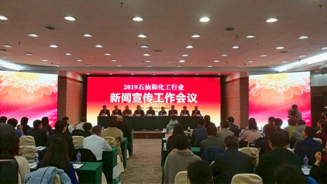 集團(tuán)公司榮獲 “全國(guó)石油和化工行業(yè)新聞宣傳先進(jìn)單位”稱號(hào)