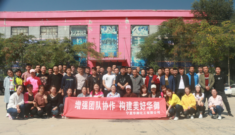 增強團隊協(xié)作  構(gòu)建美好華御