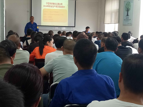 寧夏華御組織開(kāi)展安全警示教育片觀影活動(dòng)