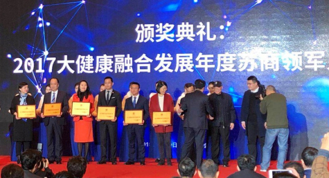 集團董事長楊振華參加2018蘇商領袖年會