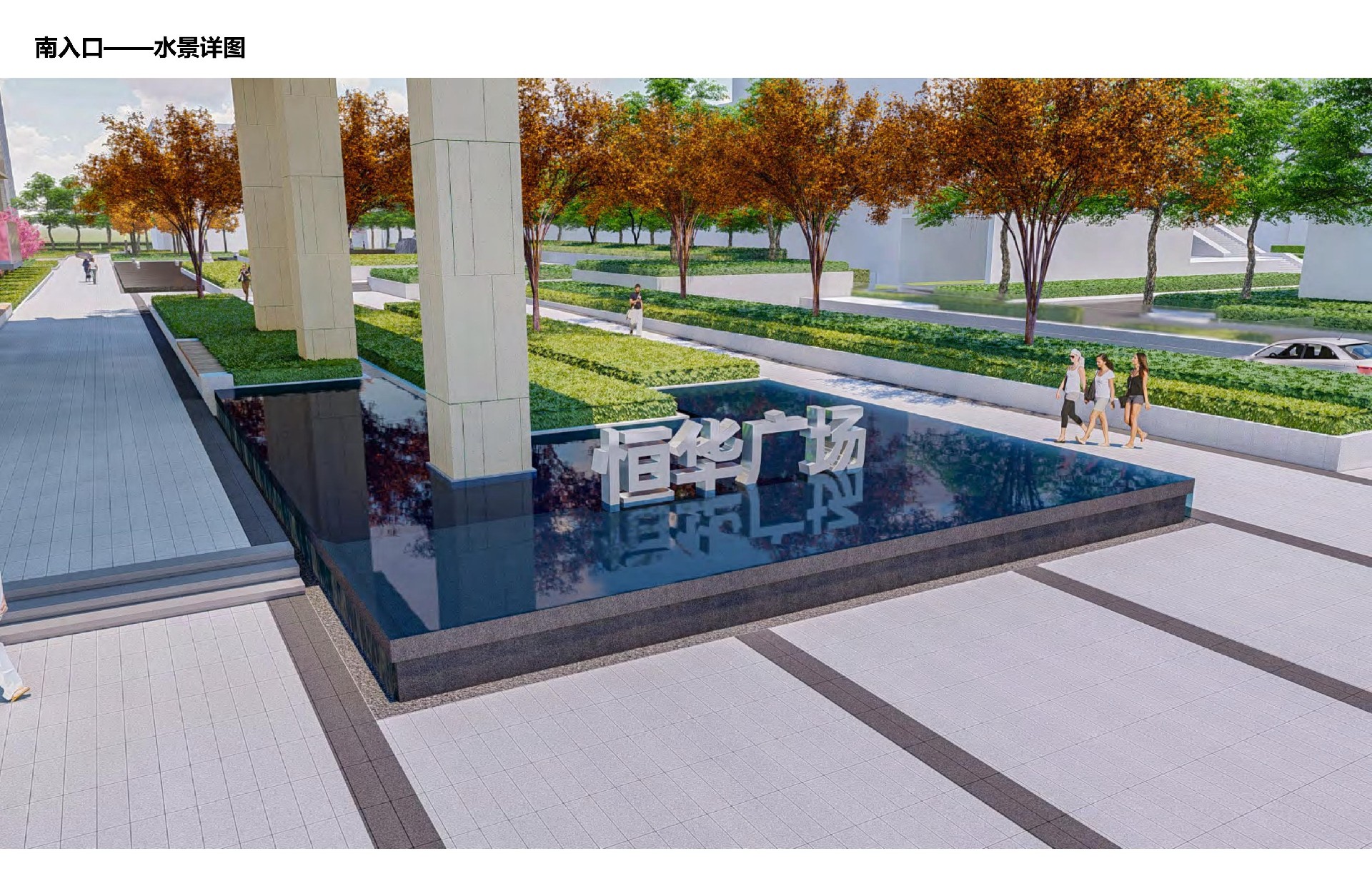 1693532348769503.jpg 蘇化集團(tuán)新材料產(chǎn)業(yè)科技園Ⅱ景觀深化設(shè)計_28.jpg