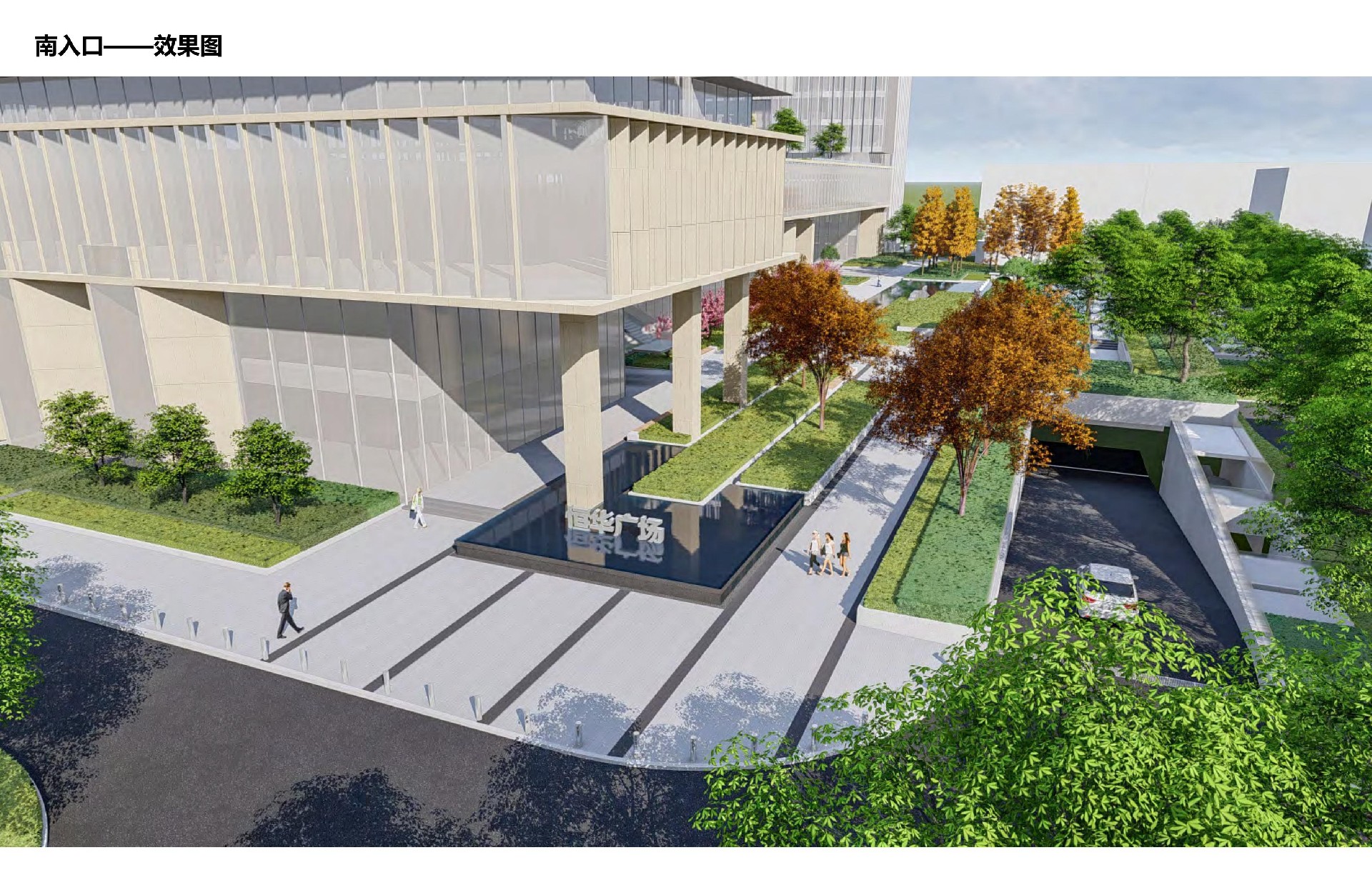 1693532512171274.jpg 蘇化集團(tuán)新材料產(chǎn)業(yè)科技園Ⅱ景觀深化設(shè)計_24.jpg