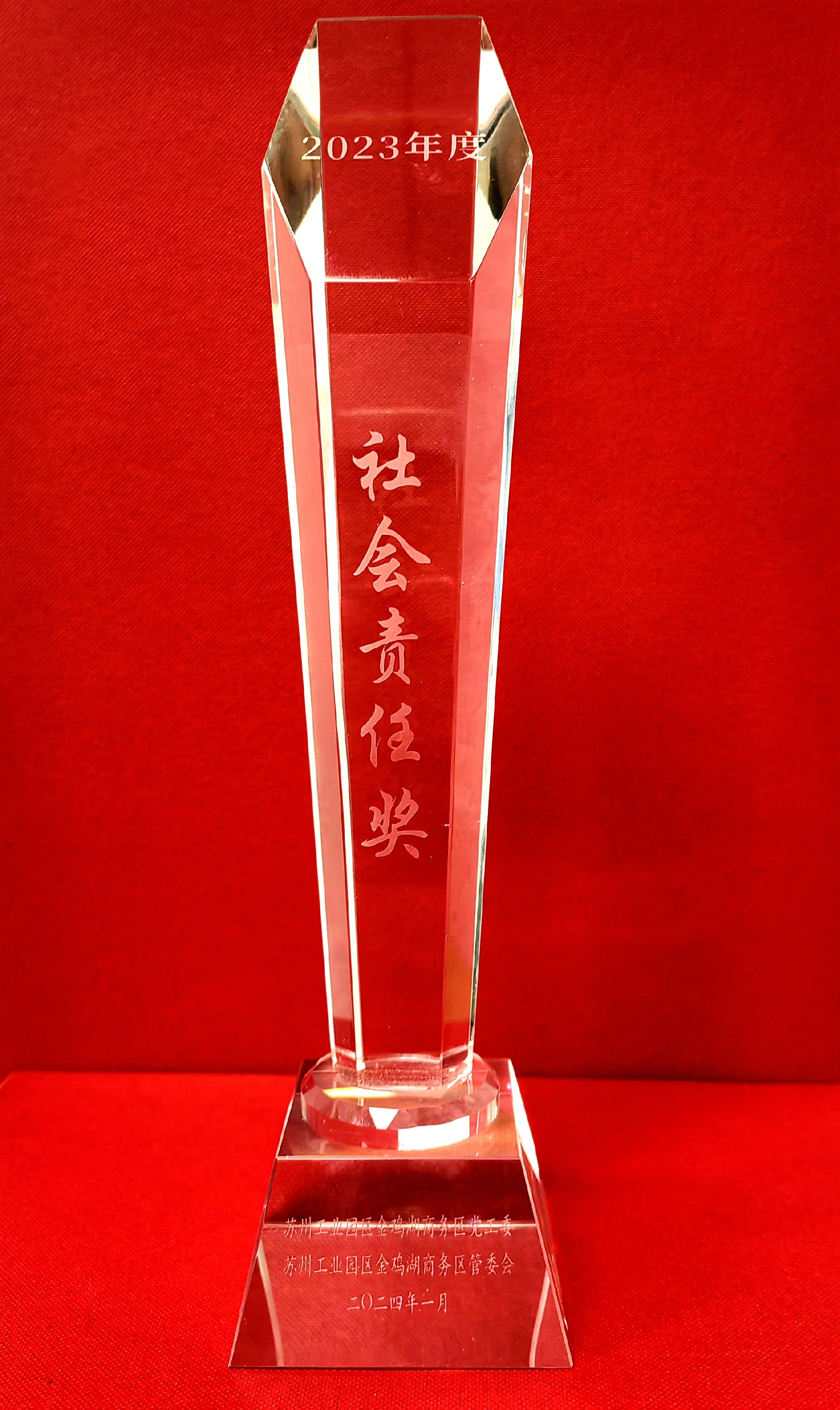 1709168914614792.jpg 和諧勞動(dòng)關(guān)系獎(jiǎng).jpg